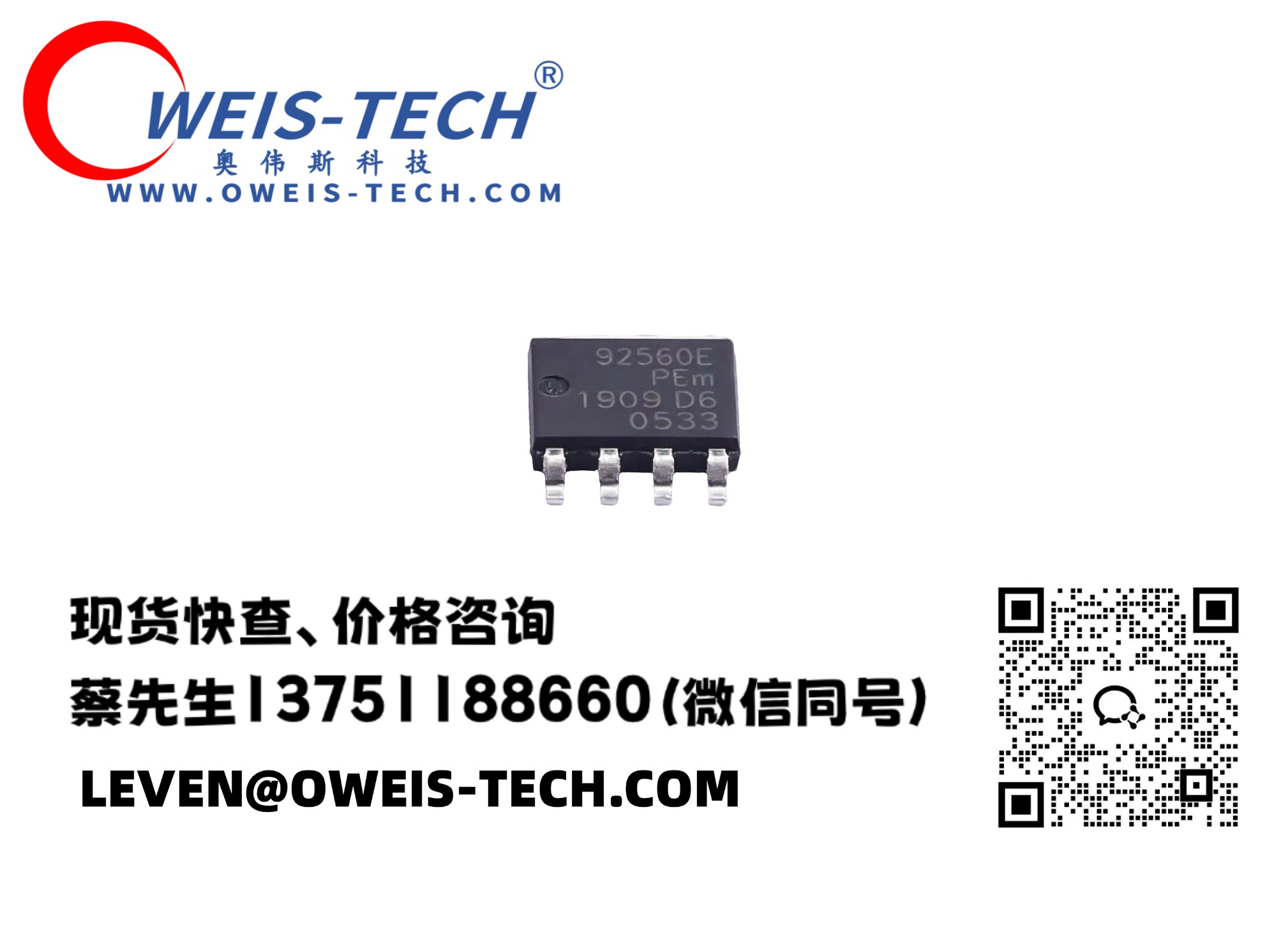 【OWEIS奧偉斯】Nexperia安世芯片現(xiàn)貨直供