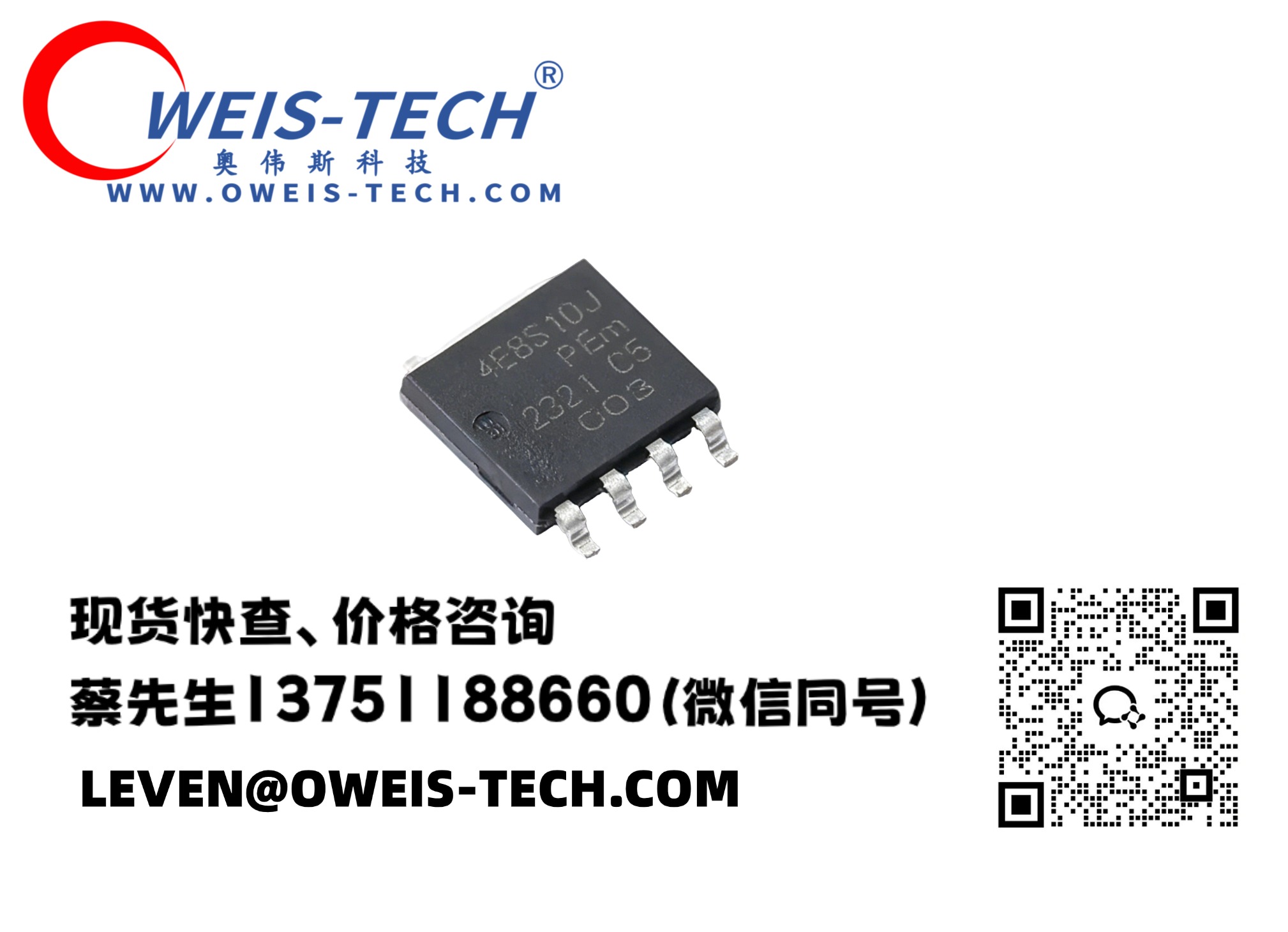 【奧偉斯OWEIS】安世PSMN4R8-100YSEX：100V增強(qiáng)型SOA的熱插拔專用MOSFET