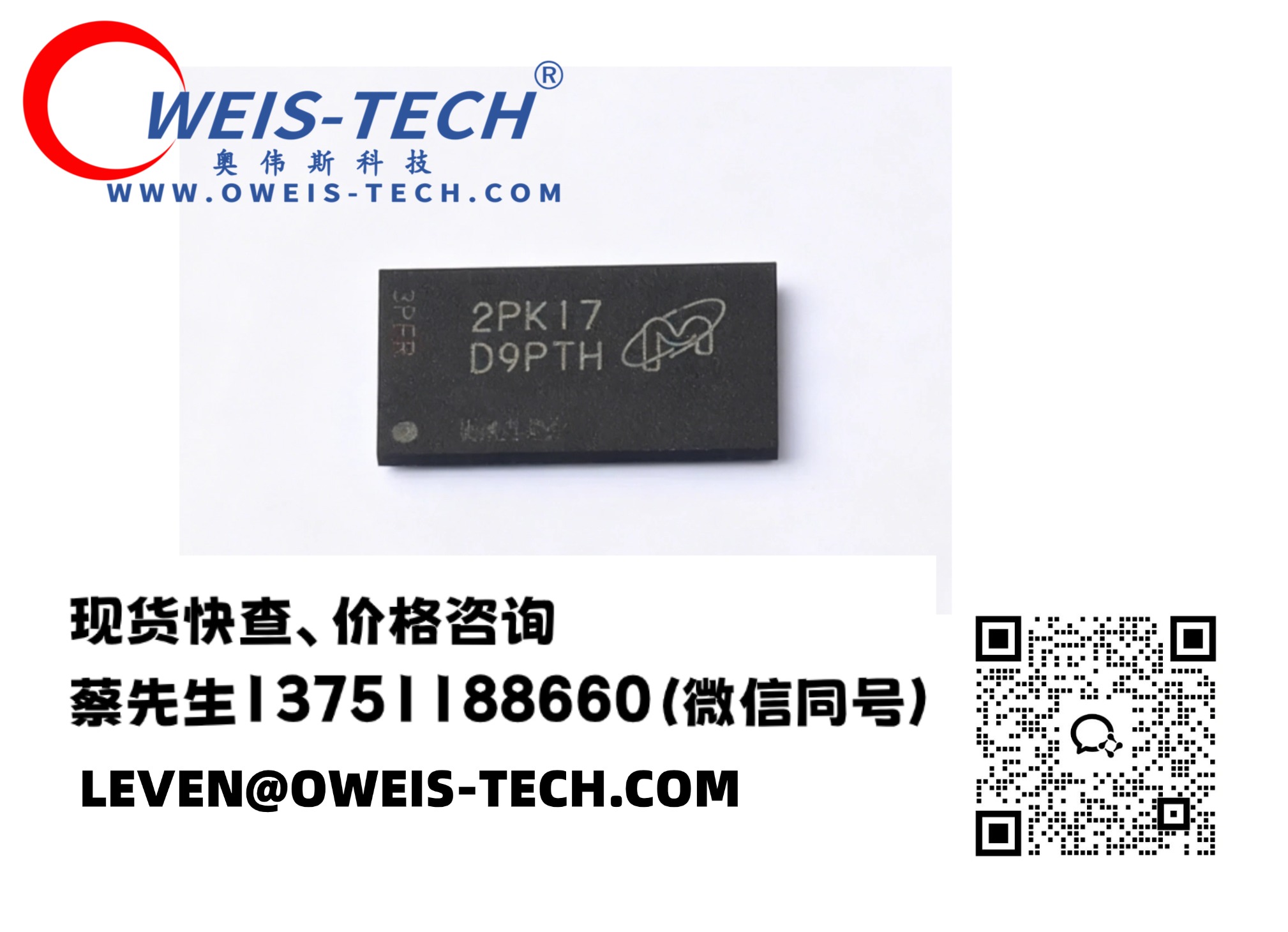  【奧偉斯OWEIS】美光MT41K128M16JT-125 AAT:K現(xiàn)貨供應(yīng)：DDR3L 1600內(nèi)存芯片