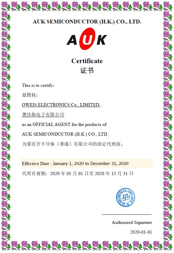 AUK代理证.jpg