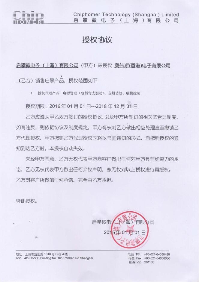 启攀微代理证.jpg
